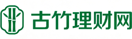 古竹理财网