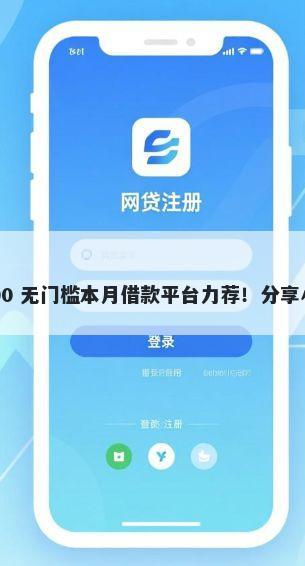 诺米粒贷款平台好借钱吗 2000 无门槛本月借款平台力荐！分享小额网贷口子2000无门槛借款