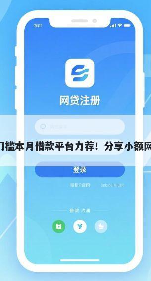 枣庄借钱过桥 3000 无门槛本月借款平台力荐！分享小额网贷口子3000无门槛借款